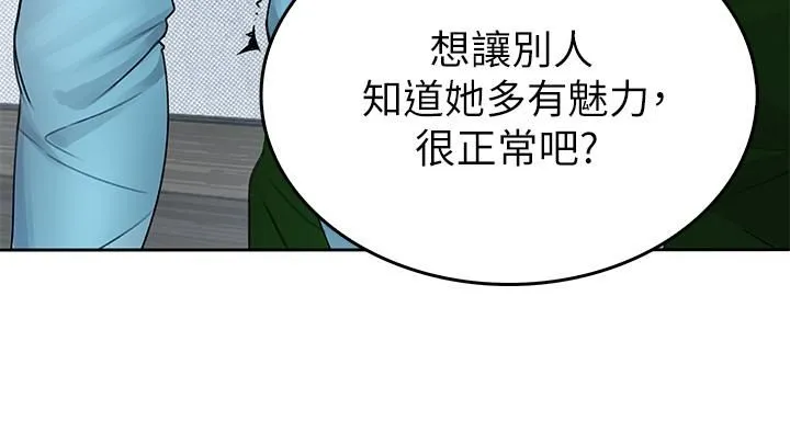 小心你后面♡ 第1话-小心你后面♡ 第49页
