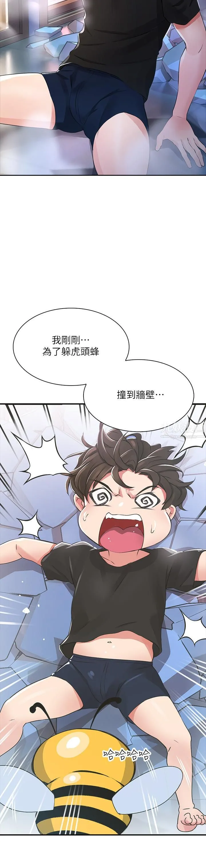 小心你后面♡ 第1话-小心你后面♡ 第95页