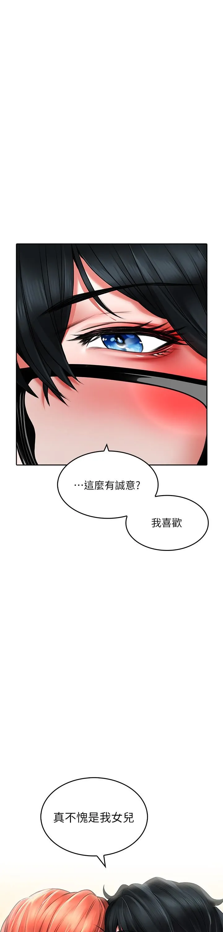 小心你后面♡ 第20话-饥渴的母女俩 第31页
