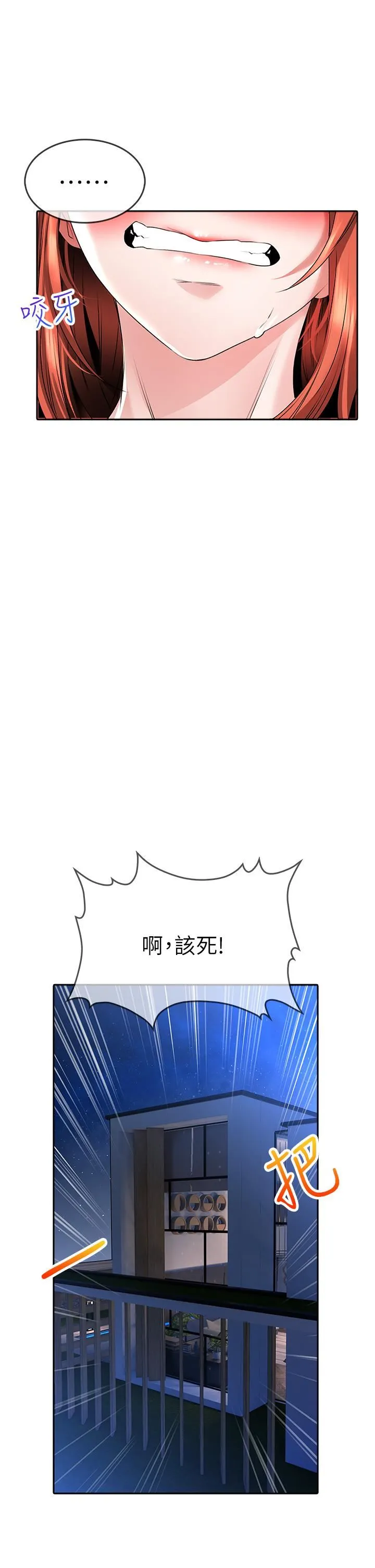 小心你后面♡ 第20话-饥渴的母女俩 第29页