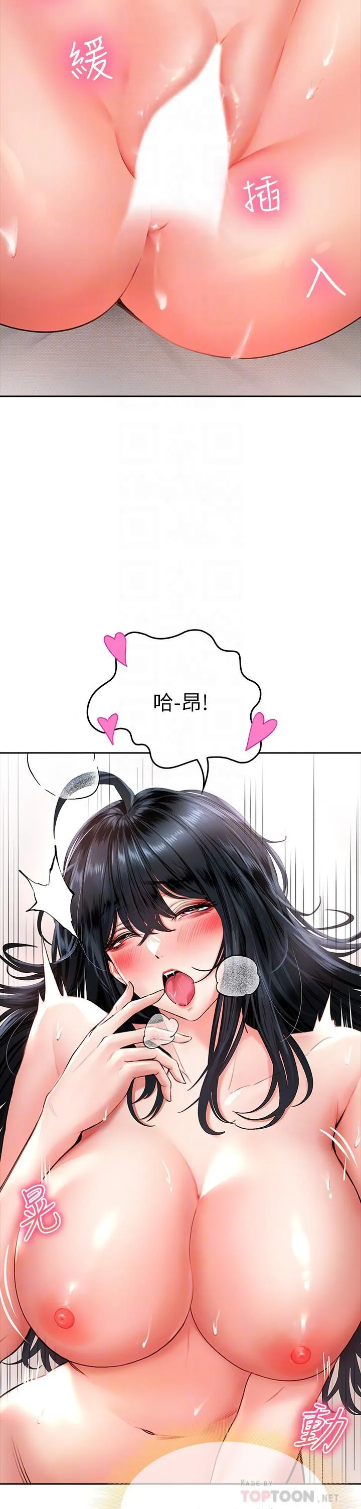小心你后面♡ 第14话-欲仙欲死的多重体位 第12页
