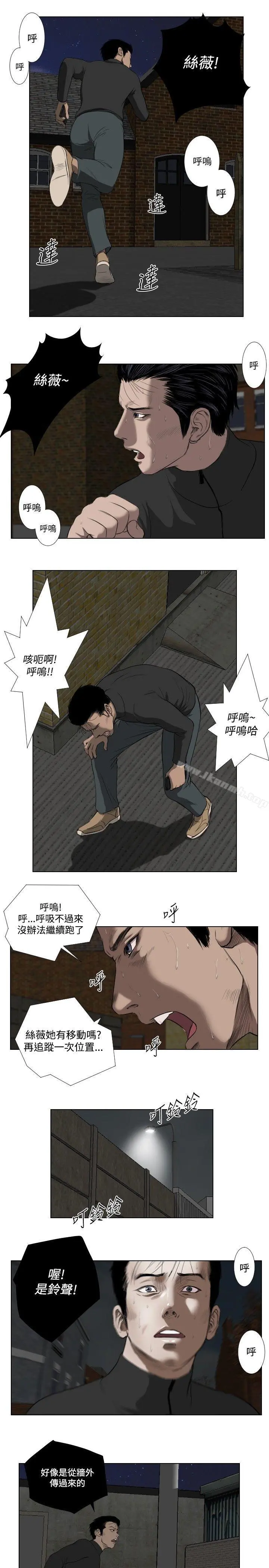 死亡天使 第26话 第13页