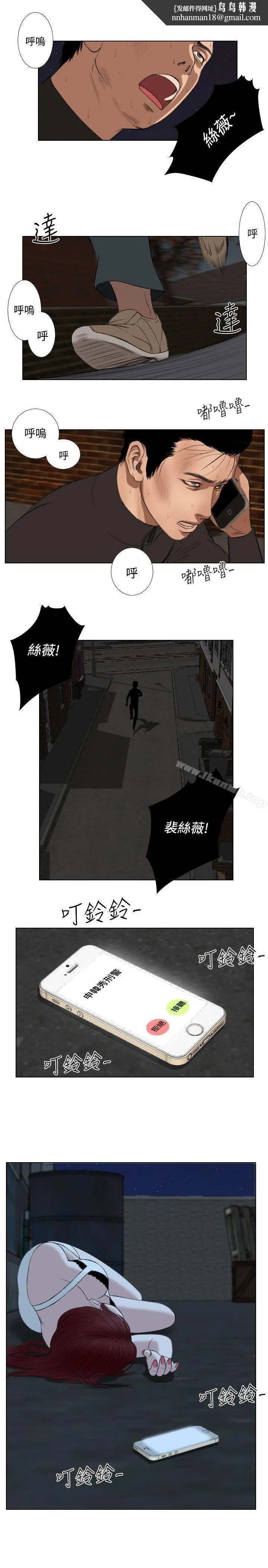 死亡天使 第26话 第11页