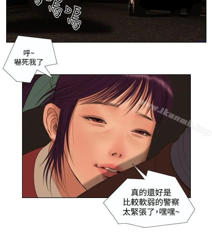 死亡天使 第26话 第6页