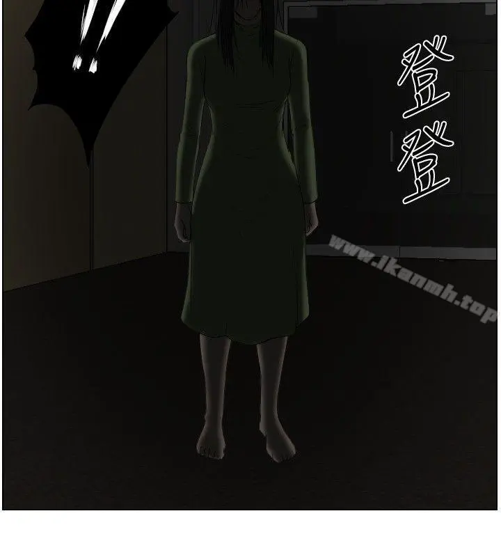 死亡天使 第33话 第12页