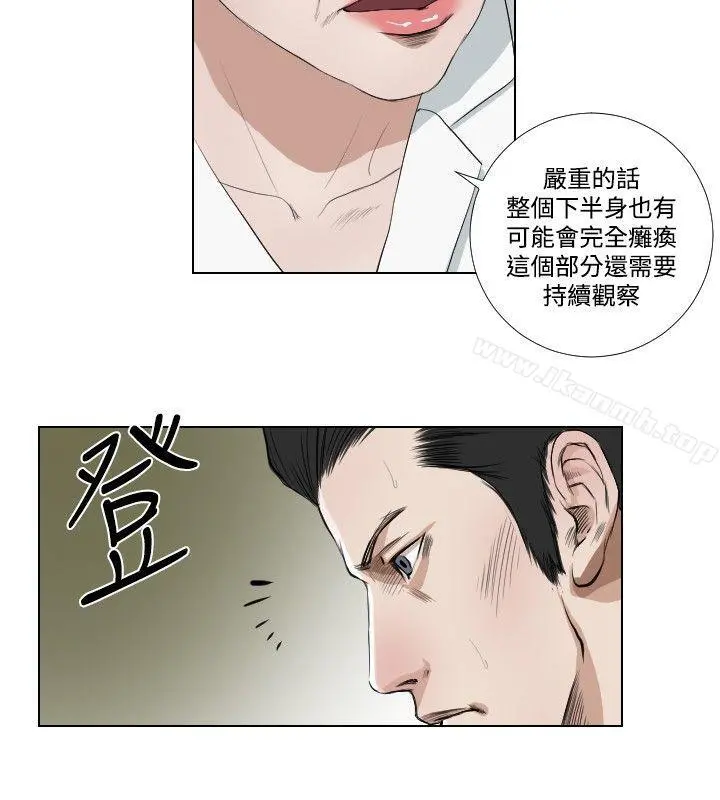 死亡天使 第33话 第6页