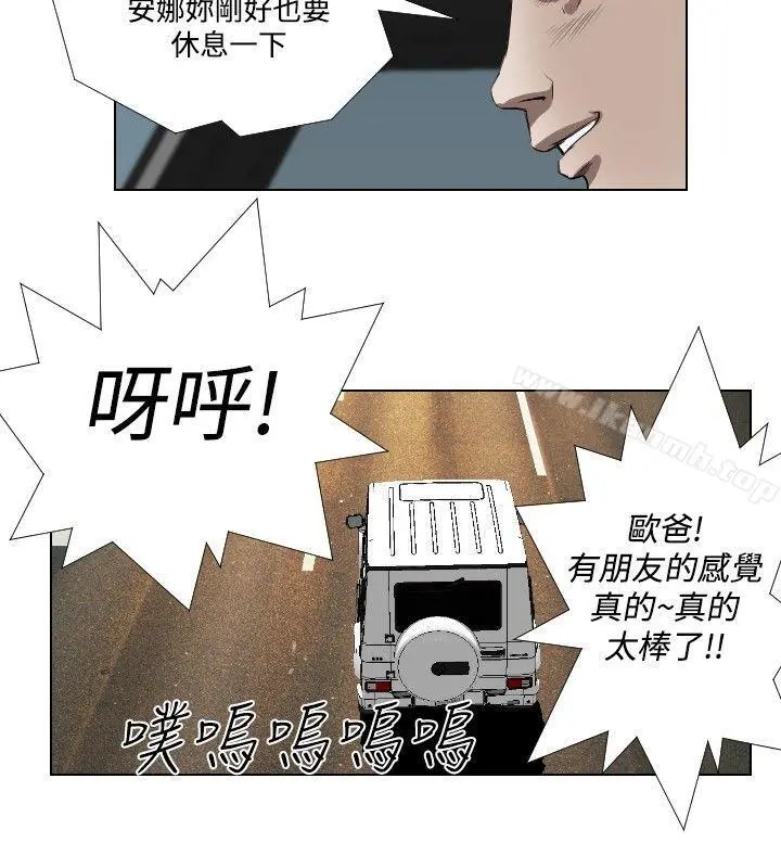 死亡天使 第33话 第4页