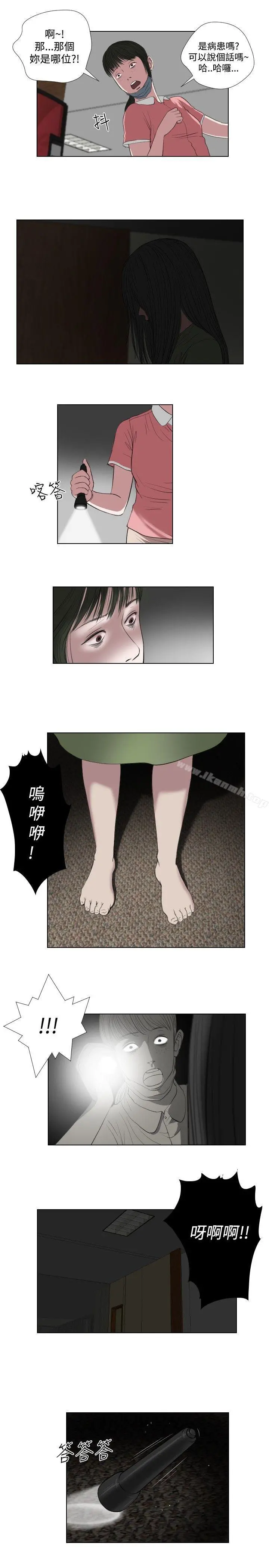 死亡天使 第33话 第13页
