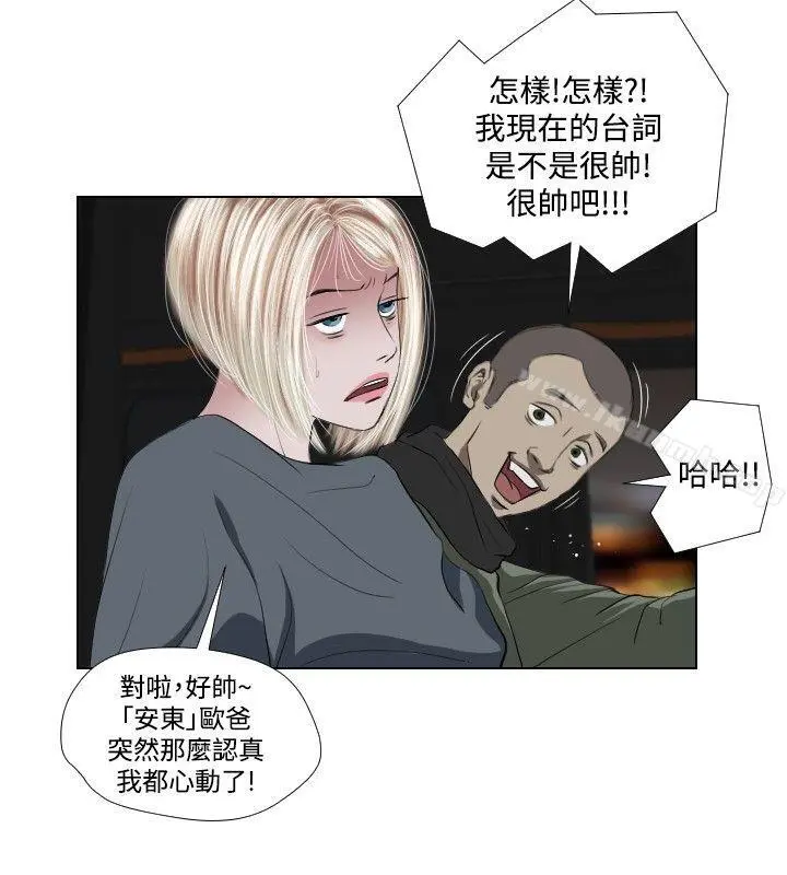死亡天使 第33话 第2页