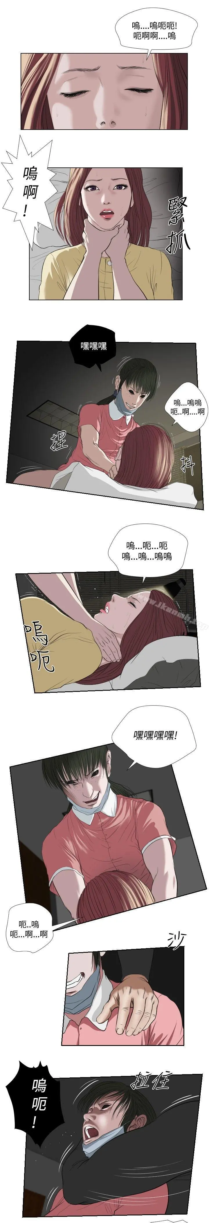 死亡天使 第33话 第15页