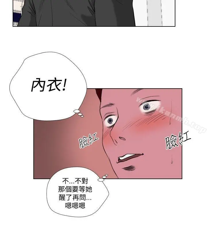 死亡天使 第33话 第8页