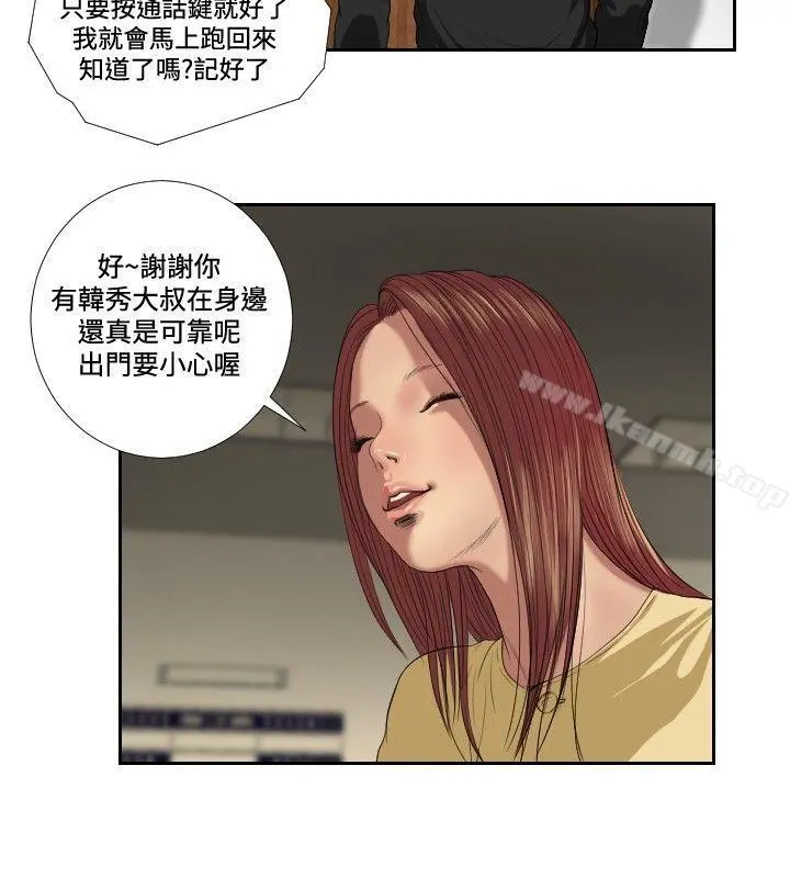 死亡天使 第36话 第6页