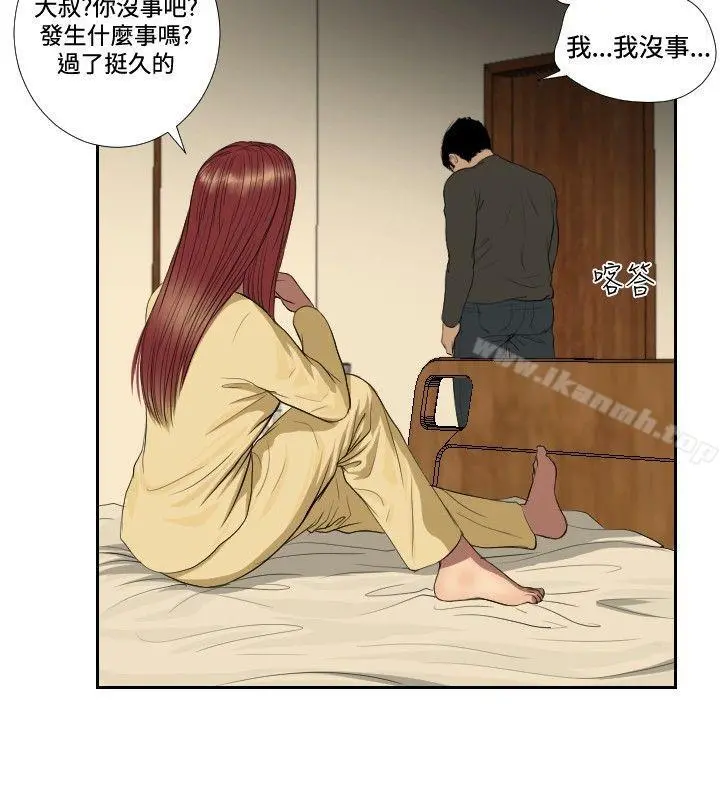 死亡天使 第36话 第4页