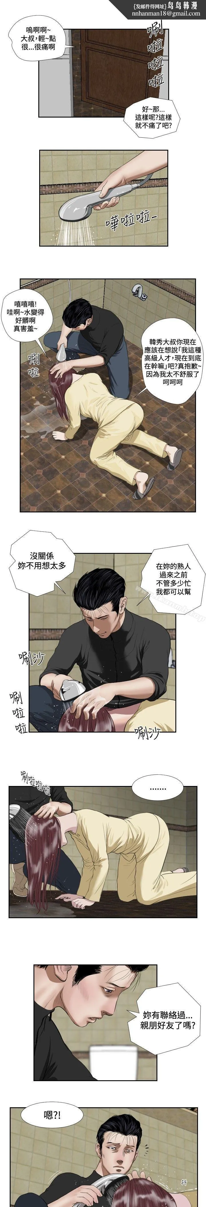 死亡天使 第36话 第9页