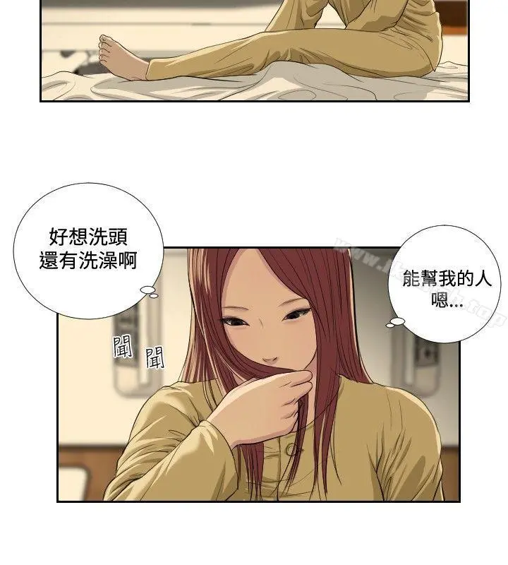 死亡天使 第36话 第2页