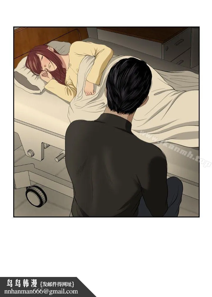 死亡天使 第36话 第16页