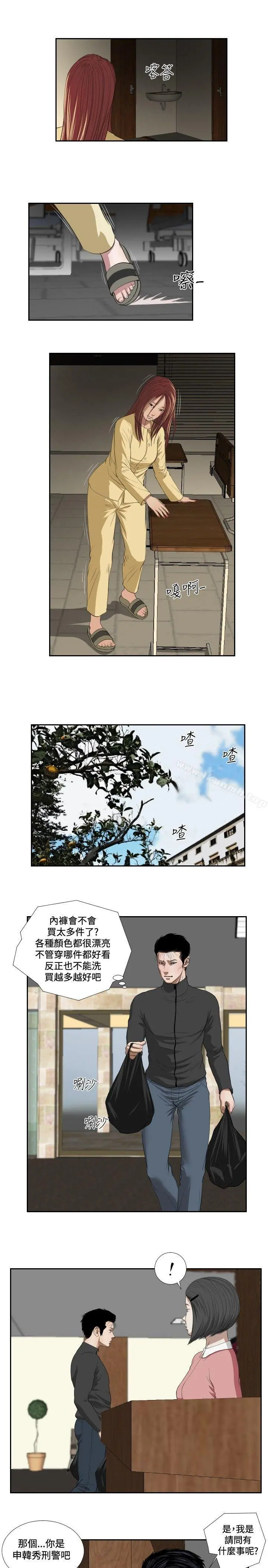 死亡天使 第36话 第7页