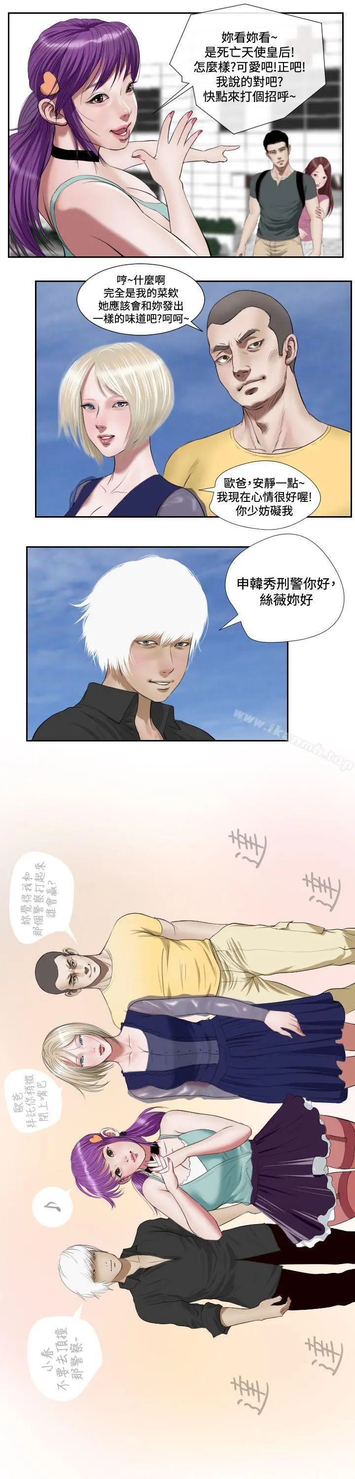 死亡天使 第42话 第5页