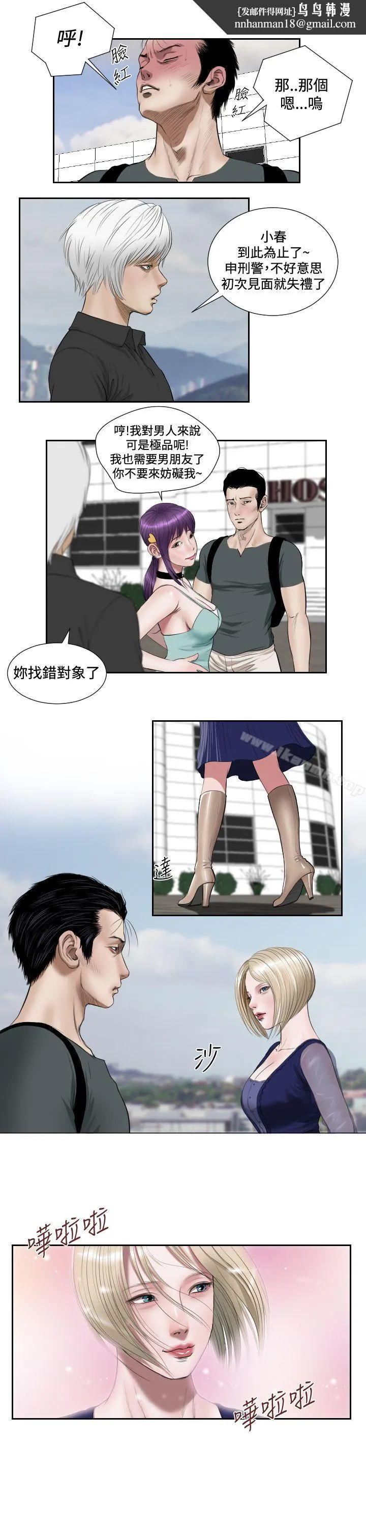 死亡天使 第42话 第7页