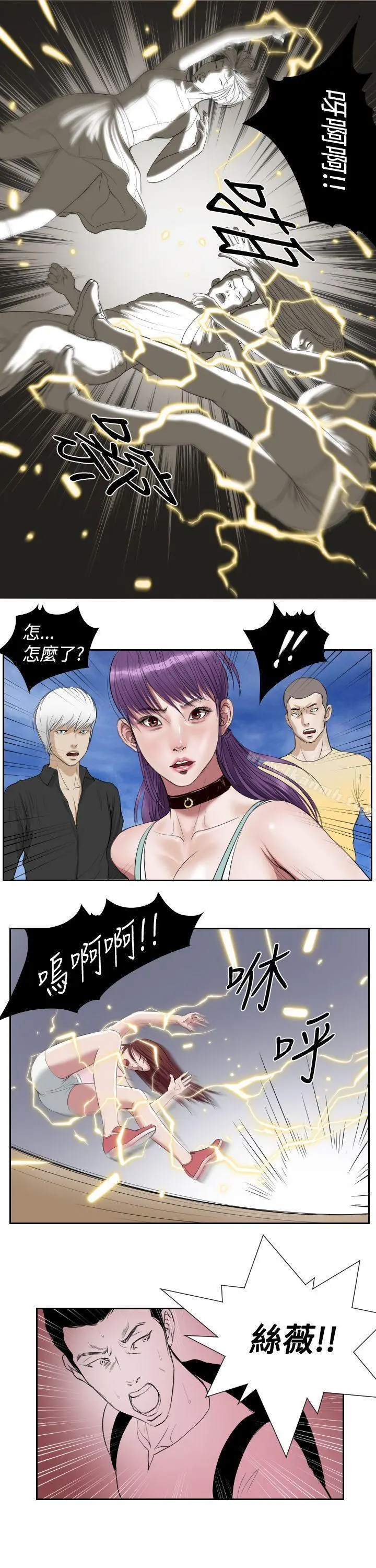 死亡天使 第42话 第9页