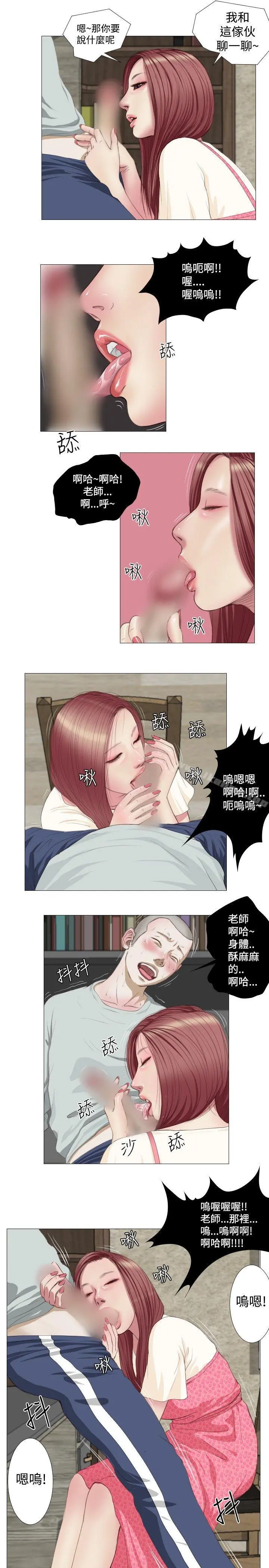 死亡天使 第7话 第9页