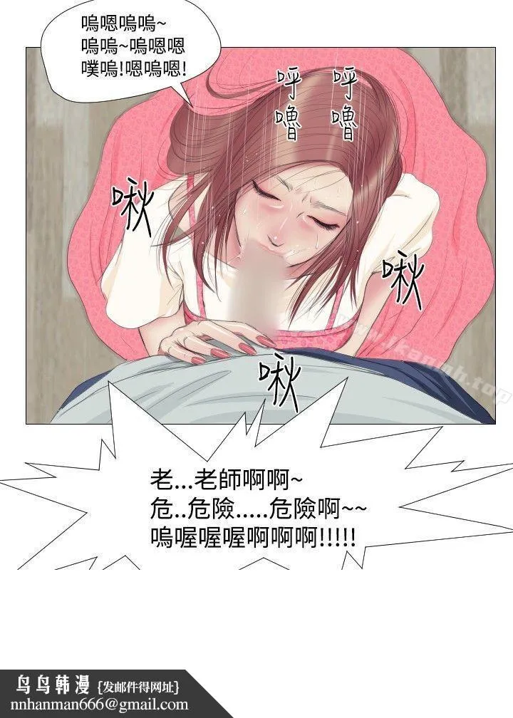 死亡天使 第7话 第18页
