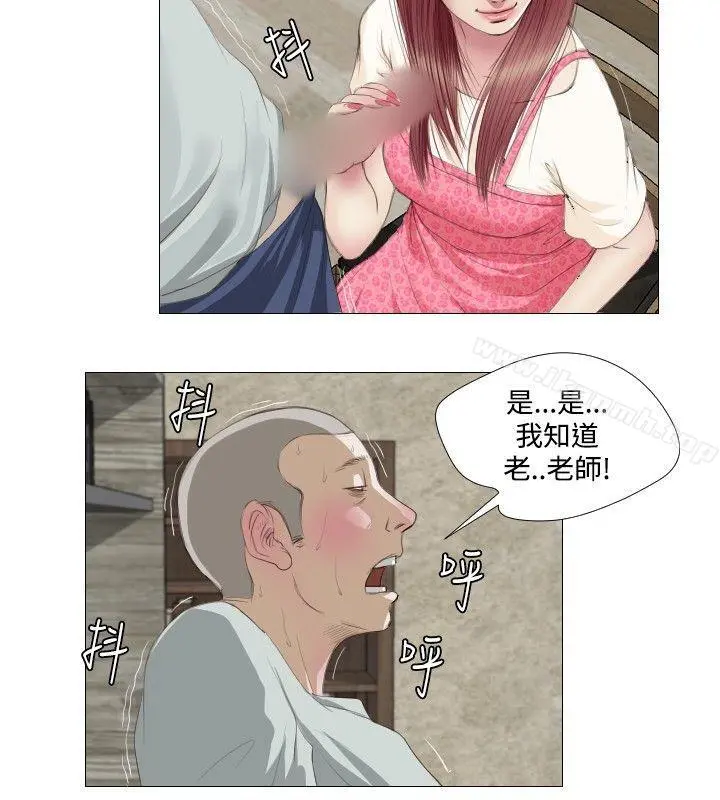 死亡天使 第7话 第8页