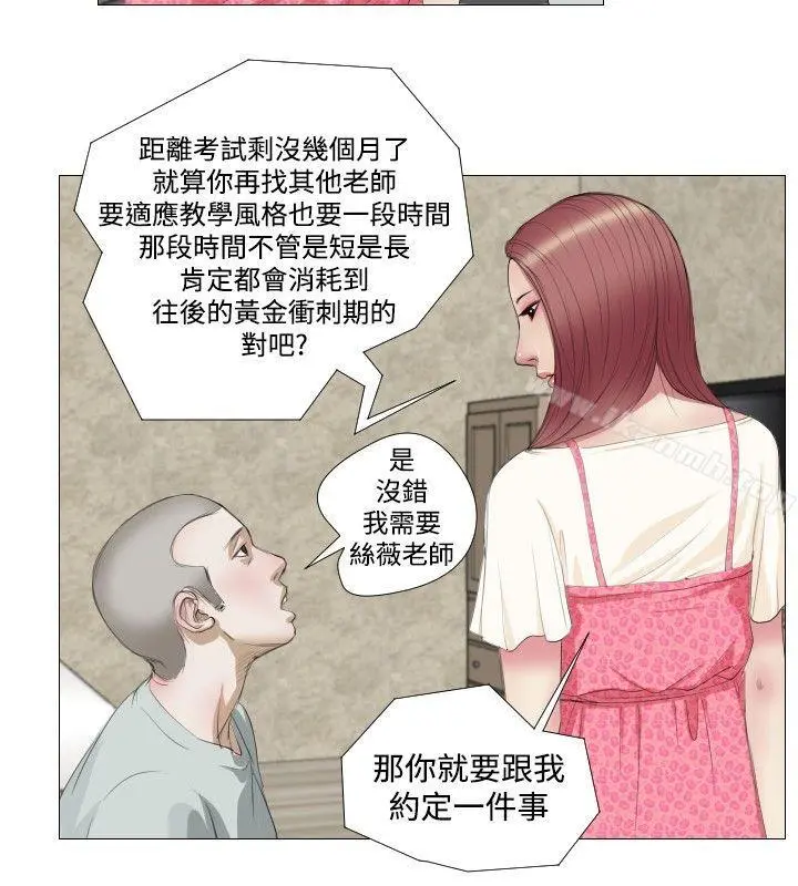 死亡天使 第7话 第2页