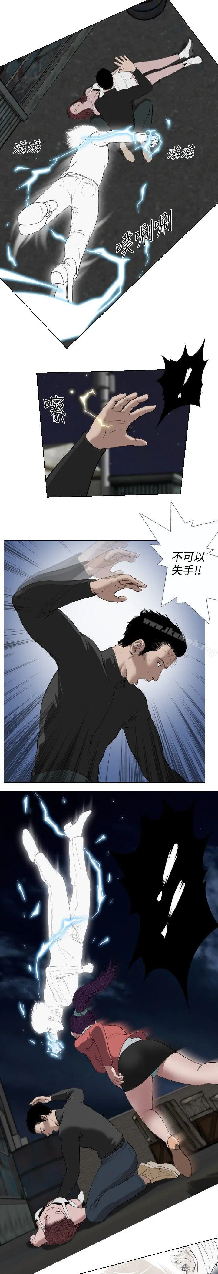 死亡天使 第27话 第13页
