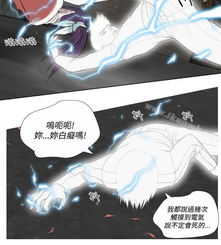 死亡天使 第27话 第16页