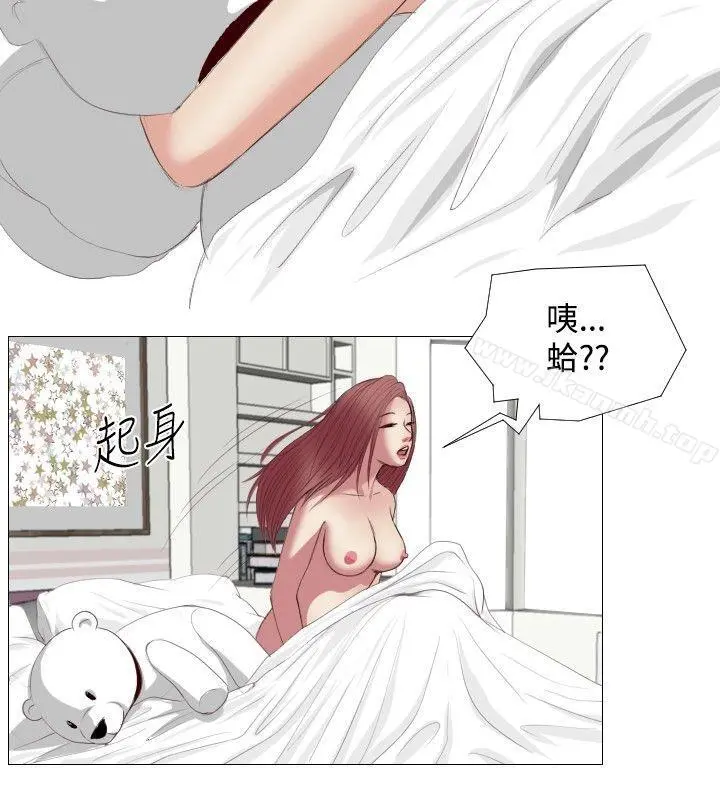 死亡天使 第9话 第14页