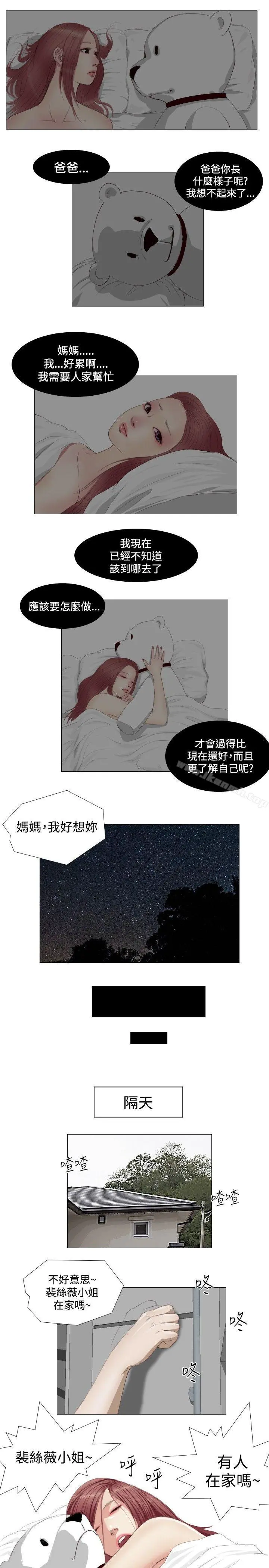 死亡天使 第9话 第13页