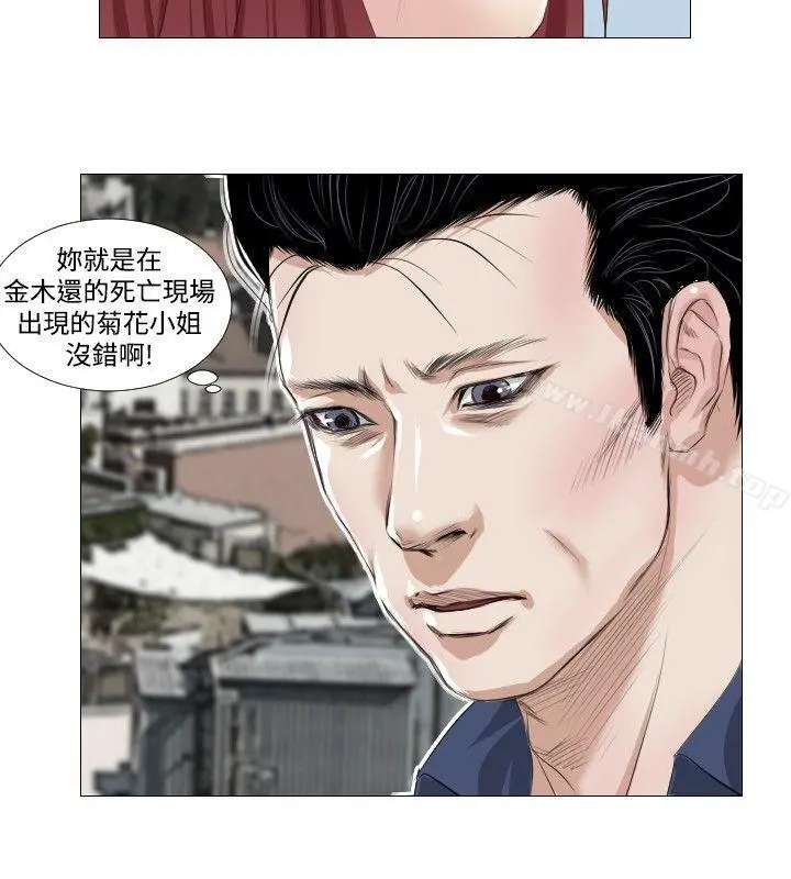 死亡天使 第9话 第16页