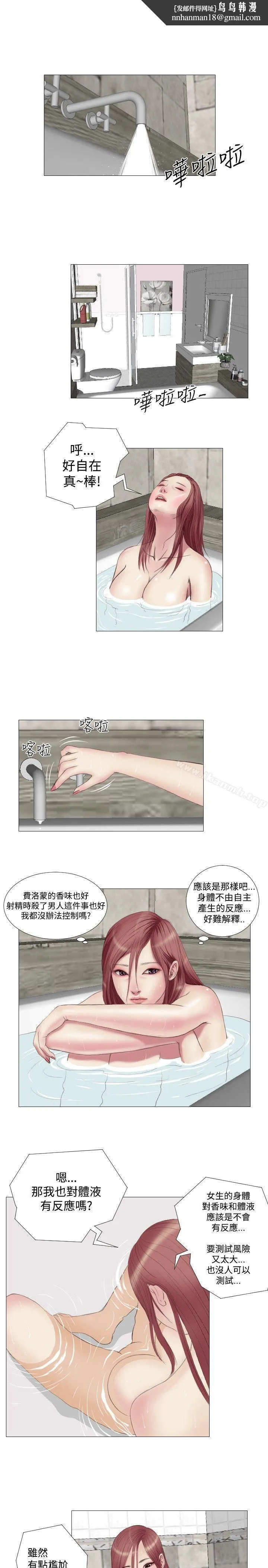 死亡天使 第9话 第1页
