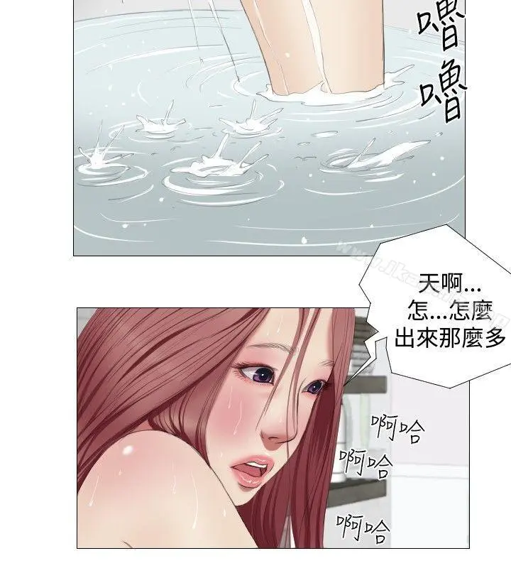 死亡天使 第9话 第8页