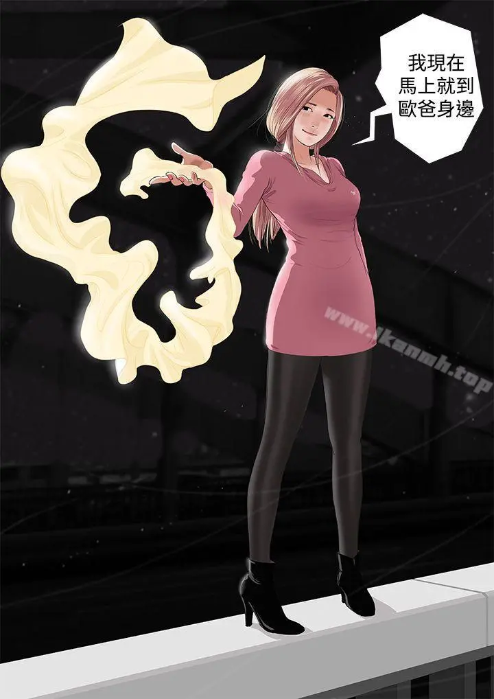 死亡天使 第1话 第3页