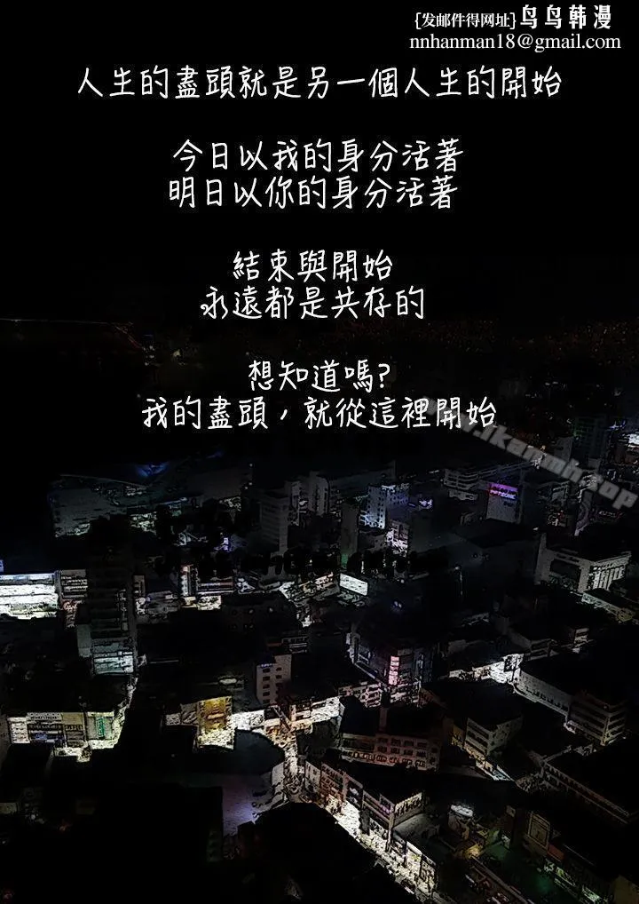 死亡天使 第1话 第1页