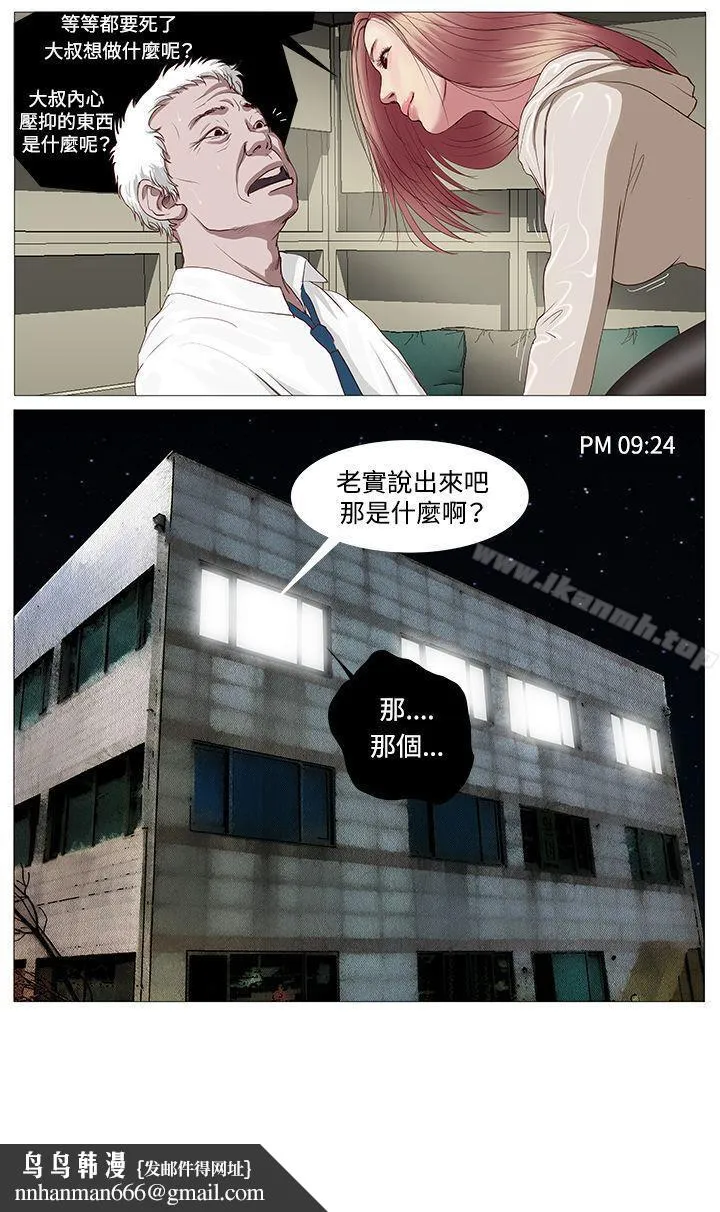 死亡天使 第1话 第27页