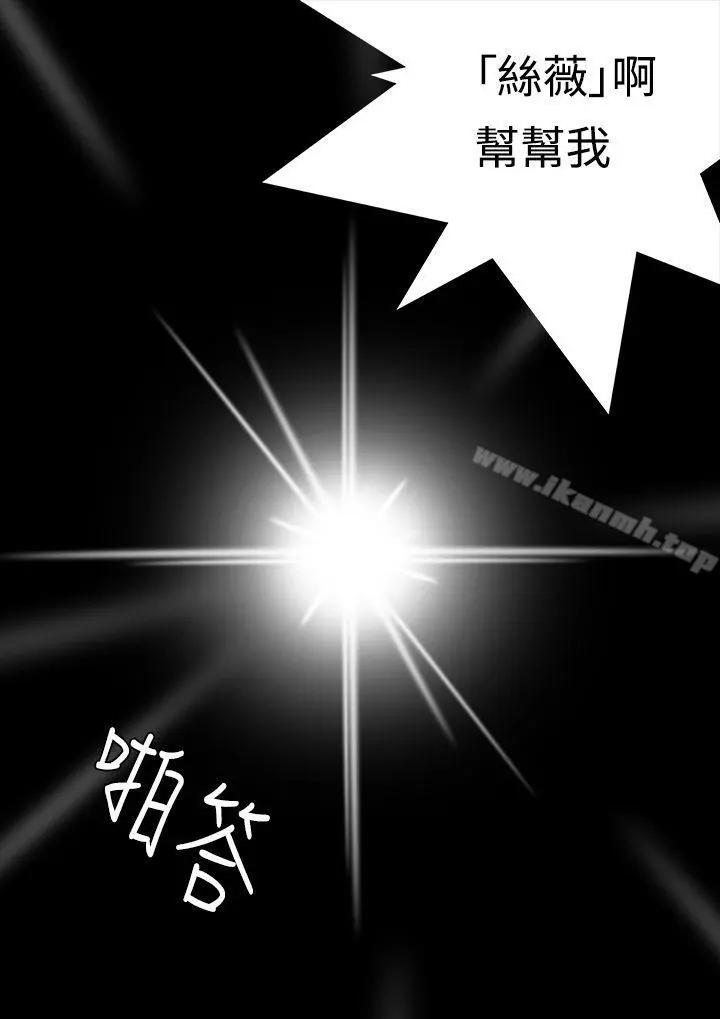 死亡天使 第1话 第5页