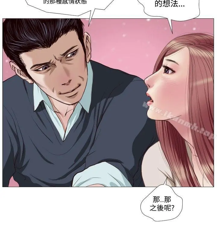 死亡天使 第14话 第8页