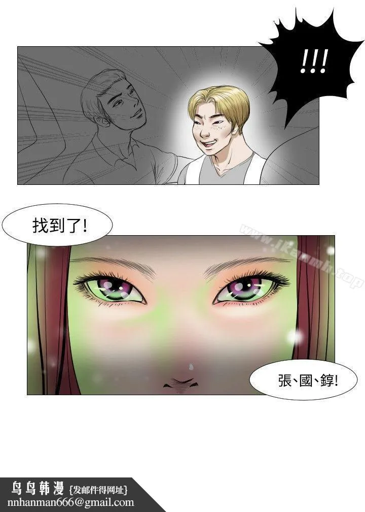 死亡天使 第14话 第16页