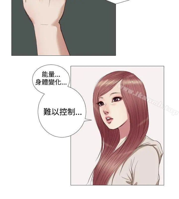 死亡天使 第14话 第2页