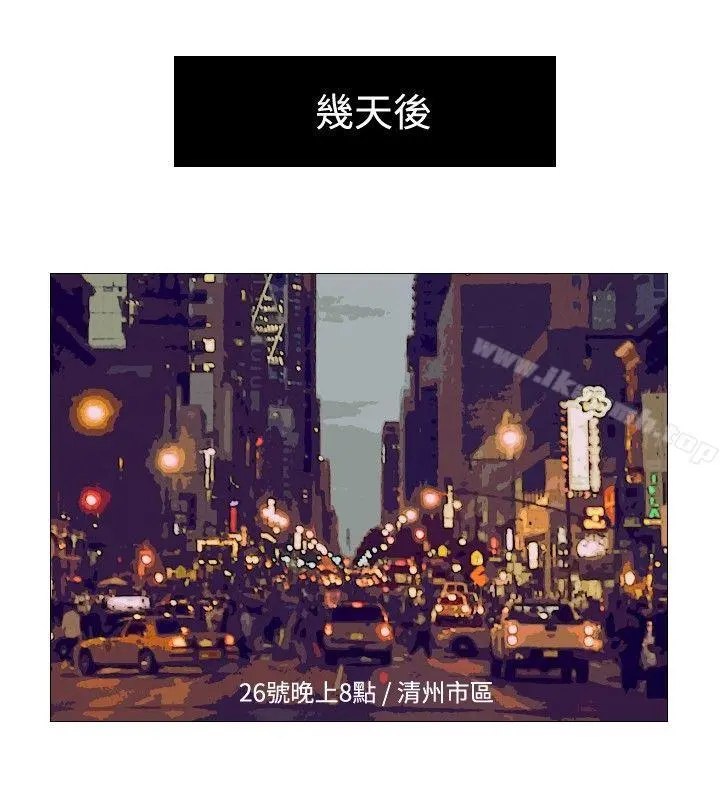 死亡天使 第14话 第14页