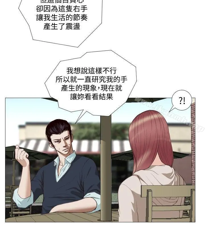 死亡天使 第14话 第4页
