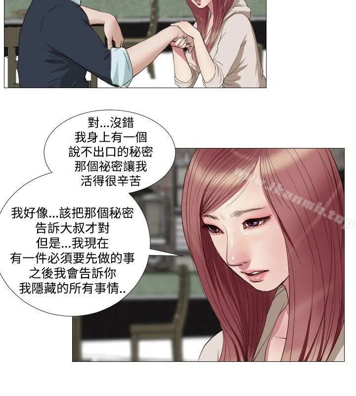 死亡天使 第14话 第12页