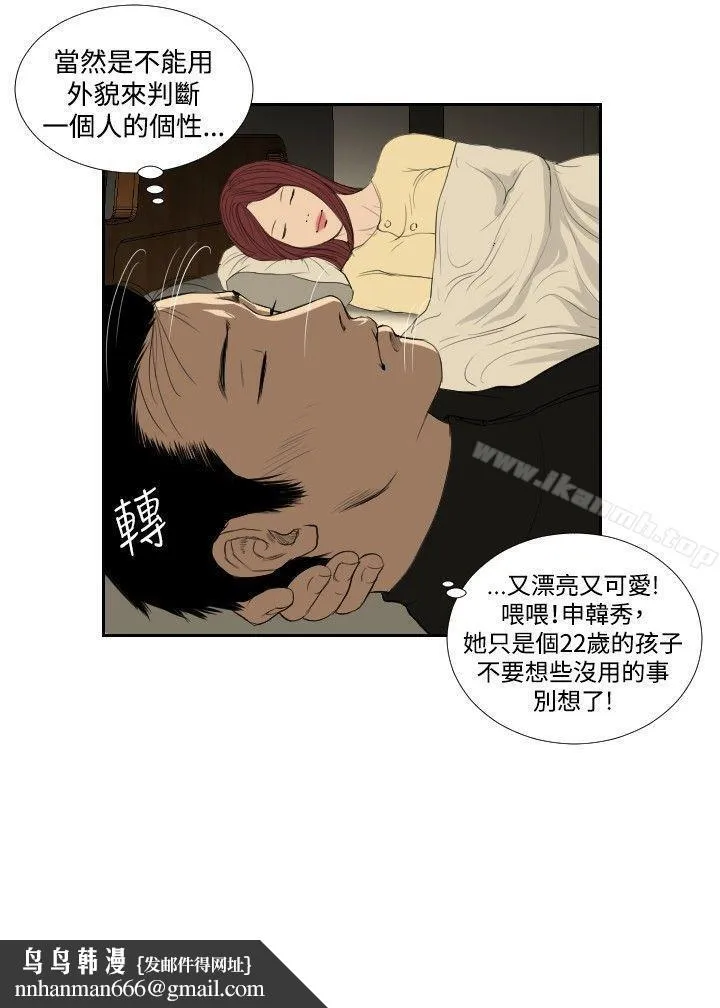 死亡天使 第34话 第18页