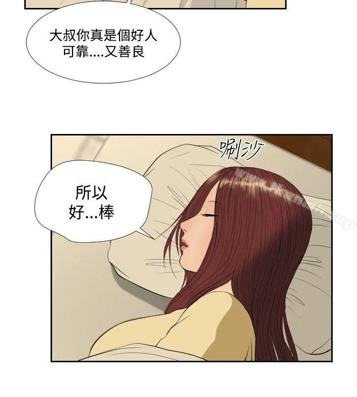 死亡天使 第34话 第16页
