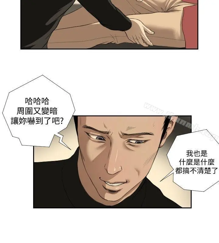 死亡天使 第34话 第6页