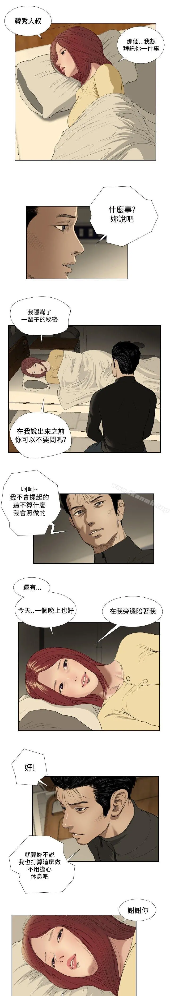 死亡天使 第34话 第15页
