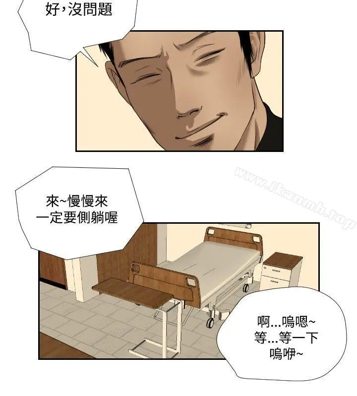 死亡天使 第34话 第14页